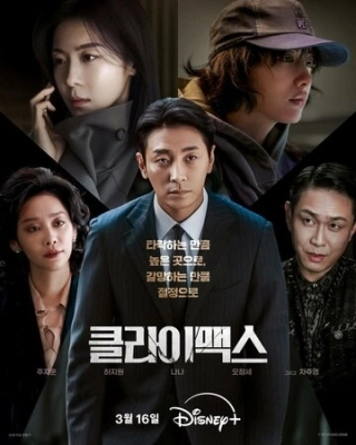 Апогей (2026) смотреть онлайн