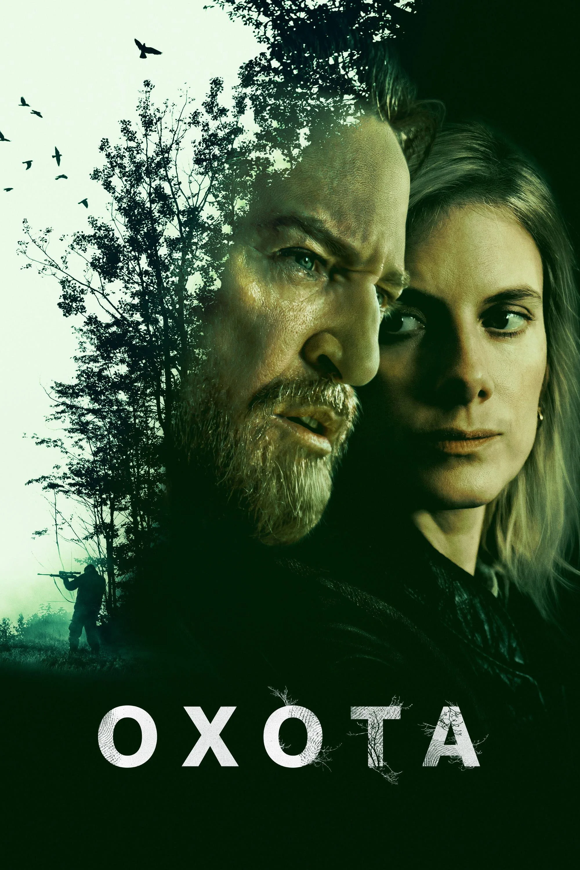 Охота