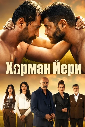 Харман Йери смотреть онлайн